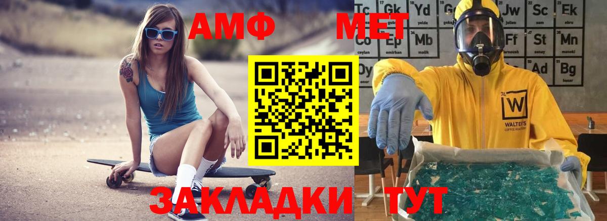 АМФЕТАМИН Premium  Амфетамин  Печора 