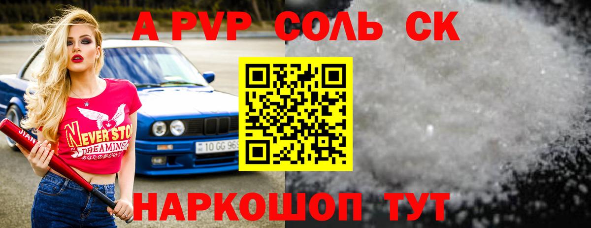 А ПВП VHQ Печора