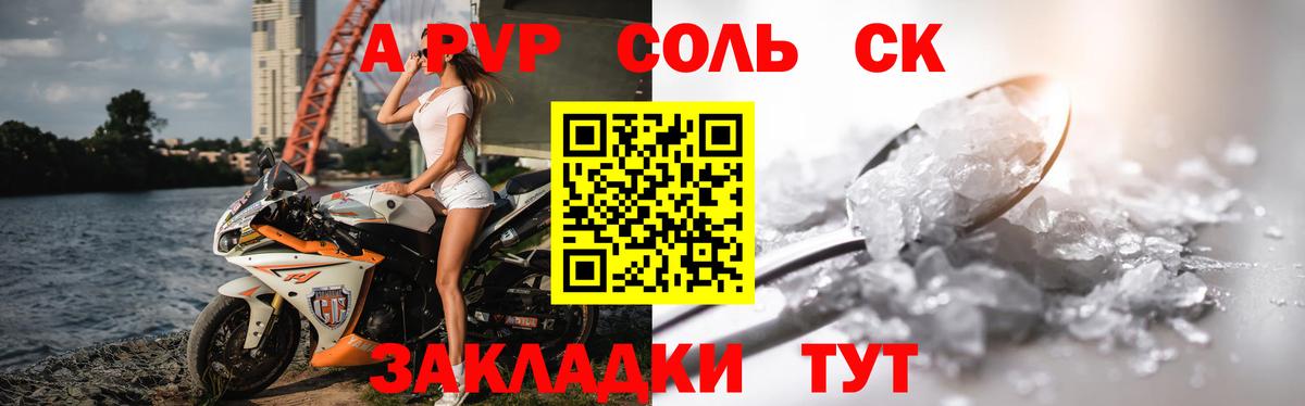 Alpha PVP  Печора  APVP VHQ 