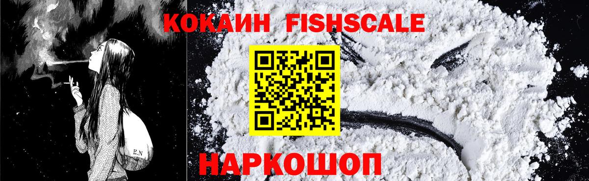 Печора  Кокаин 97%  Кокаин  COCAIN Перу  Вход с VPN 