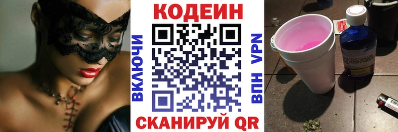 Кодеиновый сироп Lean Purple Drank  мега ССЫЛКА  Печора 
