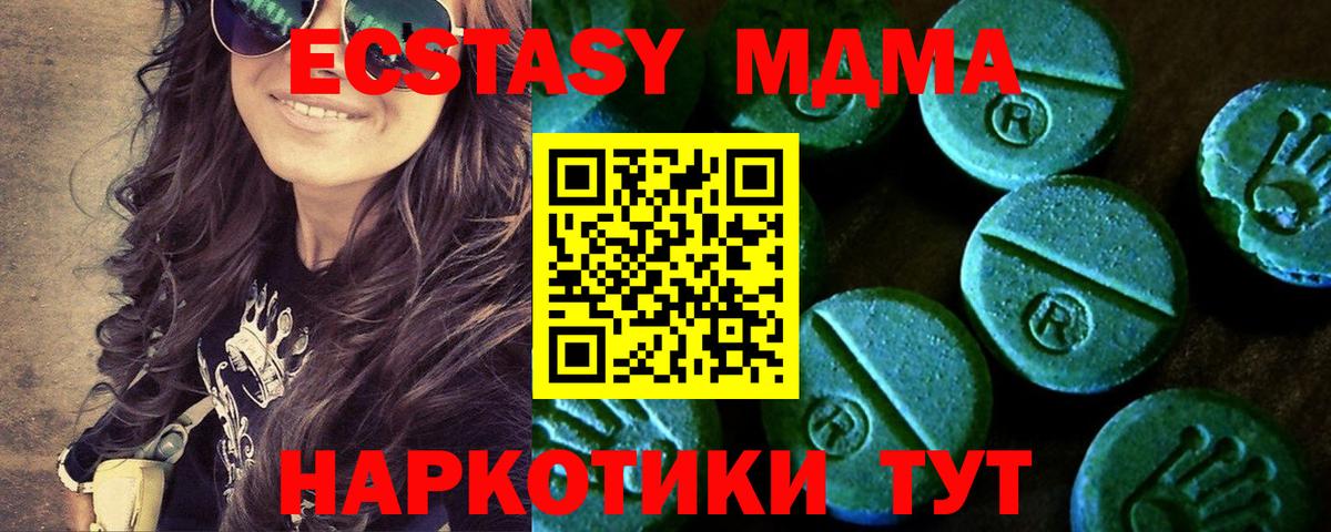 Экстази  наркотики  Вход с VPN  ЭКСТАЗИ Дубай  Печора  Экстази 280мг 