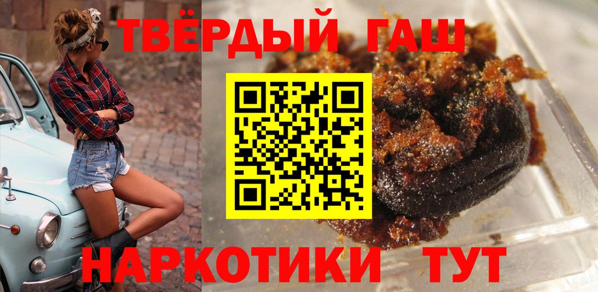 Гашиш  Печора  закладка  Гашиш hashish  ГАШ hashish 