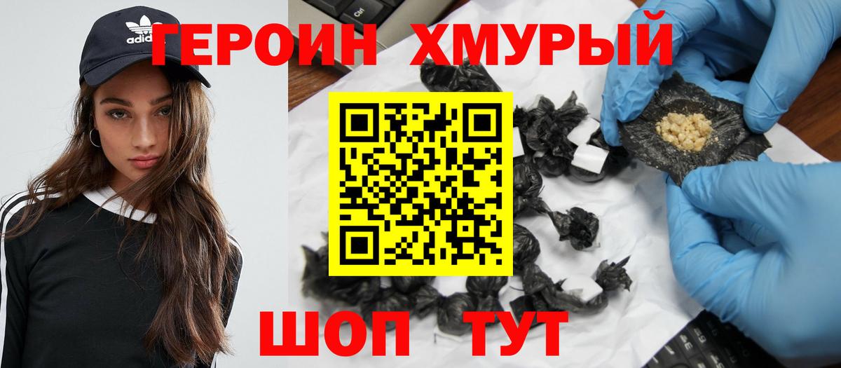 ГЕРОИН VHQ  Печора 