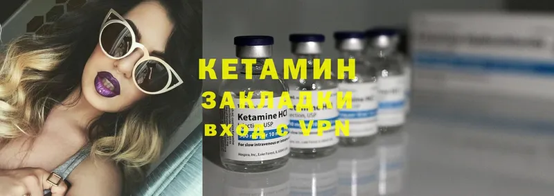 КЕТАМИН ketamine  Печора 