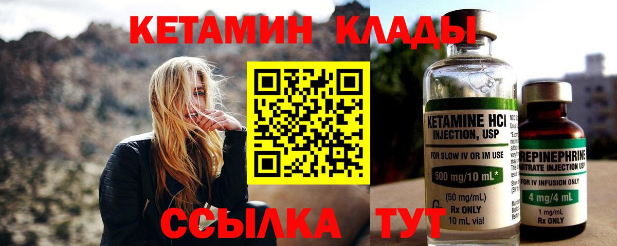 Кетамин ketamine  Вход с VPN  mega зеркало  Печора 