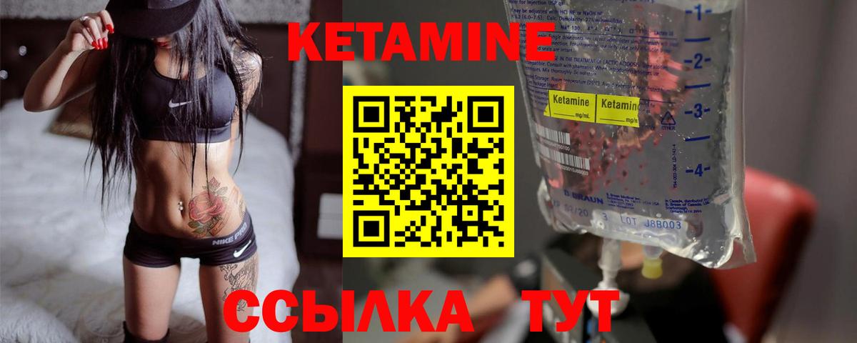 КЕТАМИН ketamine  darknet какой сайт  Печора 