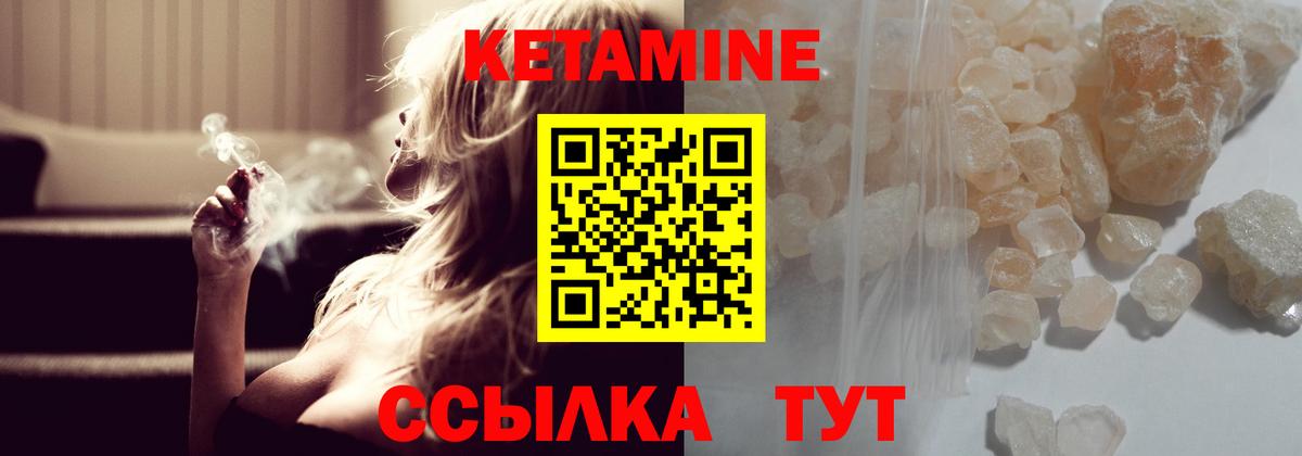 Кетамин ketamine Печора