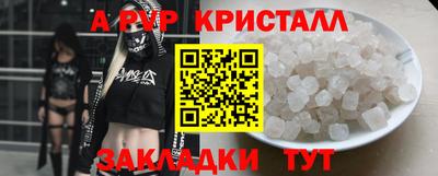 кристаллы Кинель