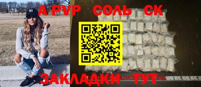 кристаллы Кинель