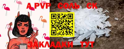 кристаллы Кинель