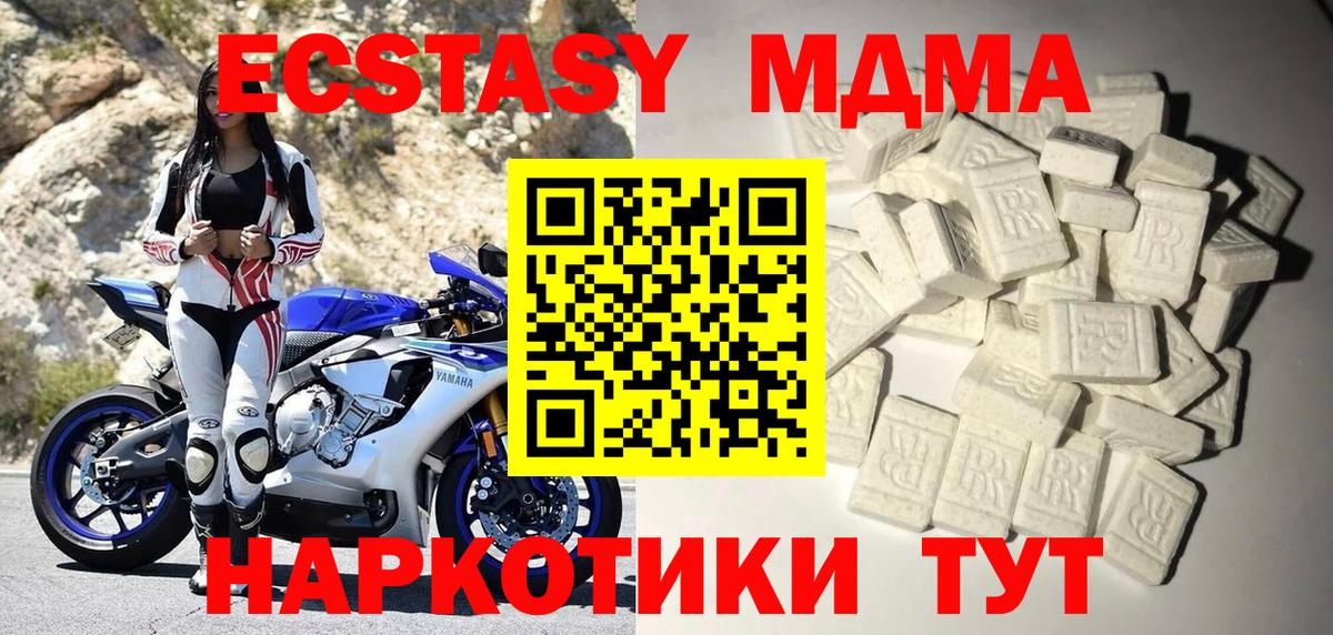 MDMA кристаллы  Вход с VPN  Печора 
