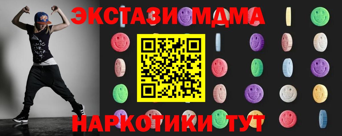 MDMA Molly  МДМА  MDMA Molly  Печора 