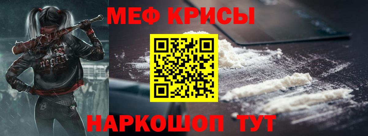 Мефедрон  Печора