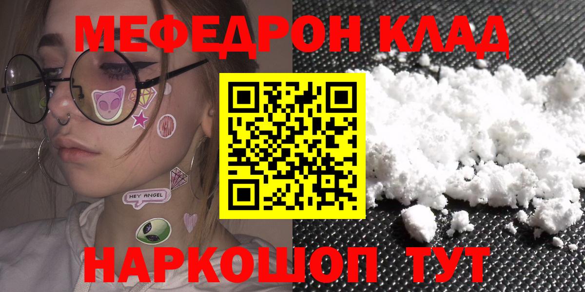 Мефедрон  Меф  Вход с VPN  Меф кристаллы  Печора 