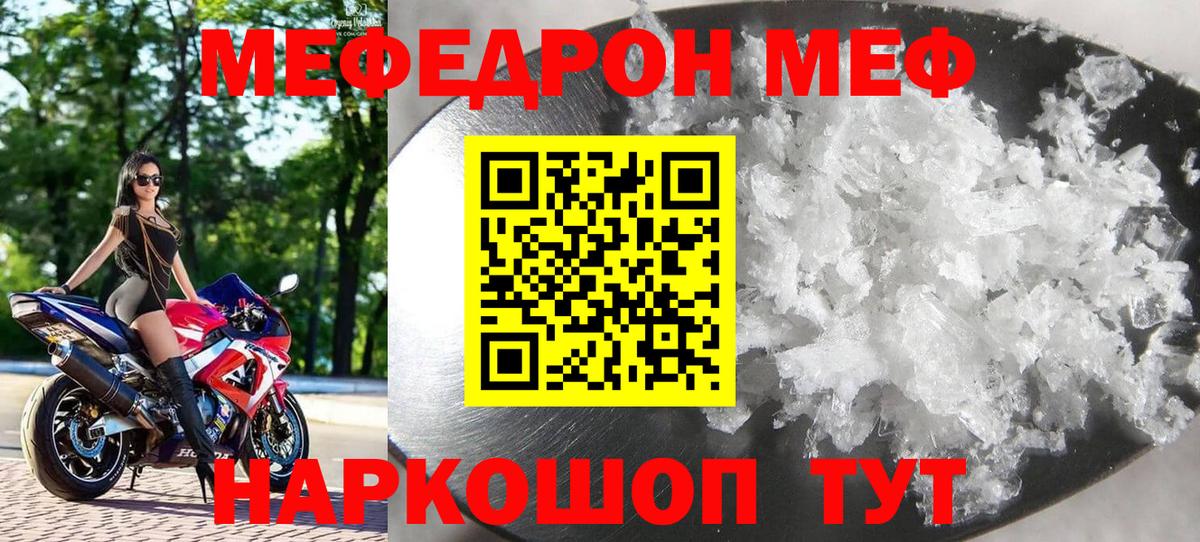 Мефедрон мука Печора