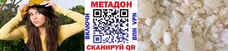 МЕТАДОН кристалл  продажа наркотиков  Печора 