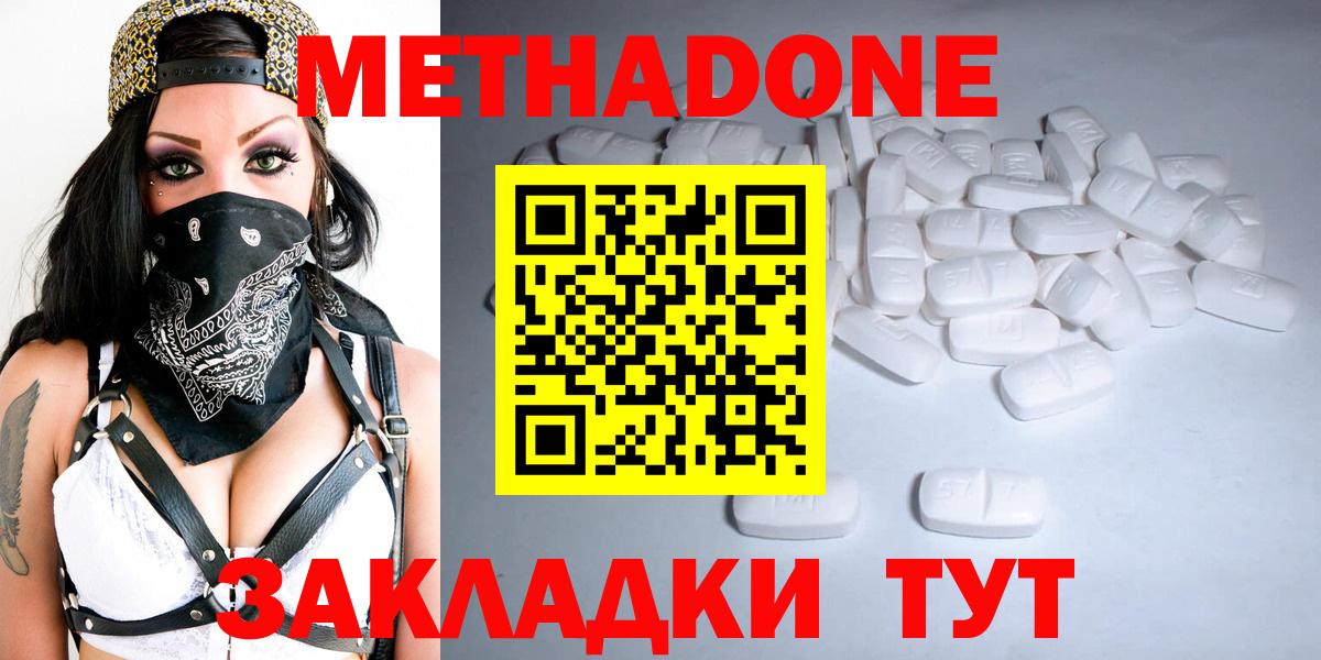 Метадон белоснежный  Печора 