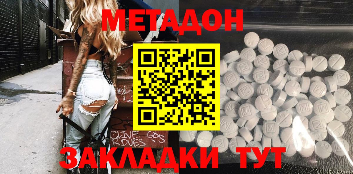 Печора  Метадон мёд  Вход с VPN  Метадон мёд 