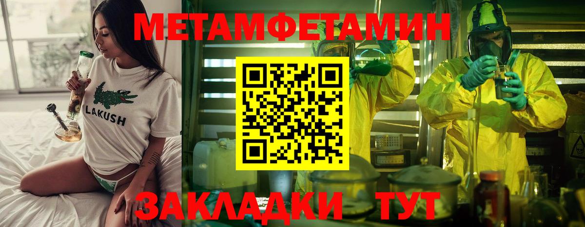 Метамфетамин кристалл Печора