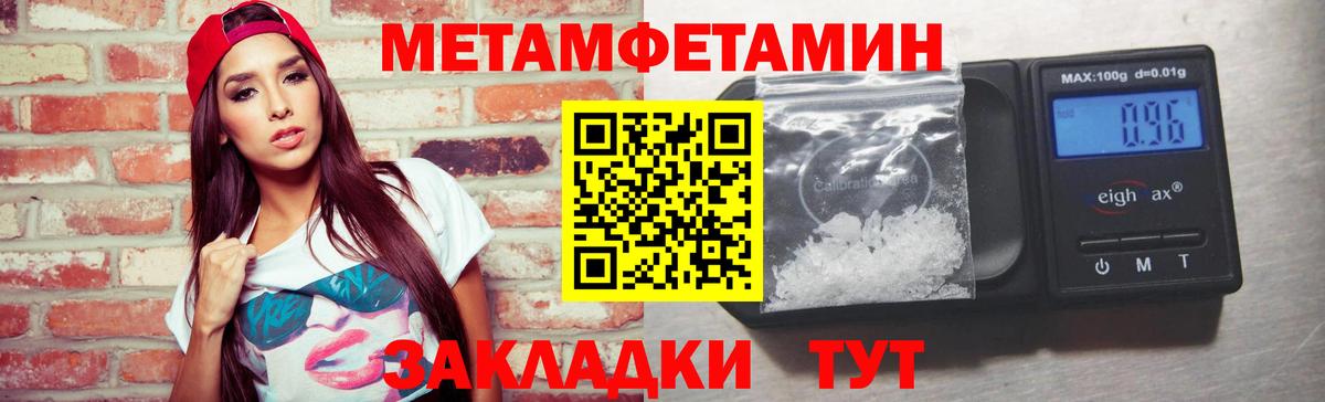 Метамфетамин мет Печора
