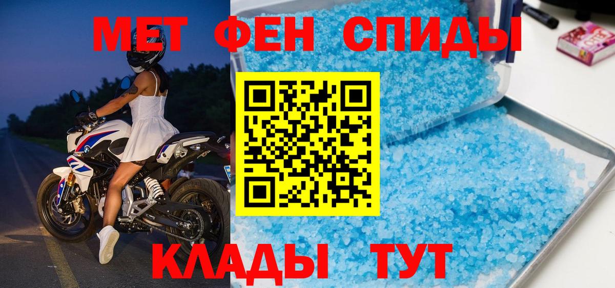 Первитин кристалл  Вход с VPN  Первитин кристалл  МЕТАМФЕТАМИН  Печора 