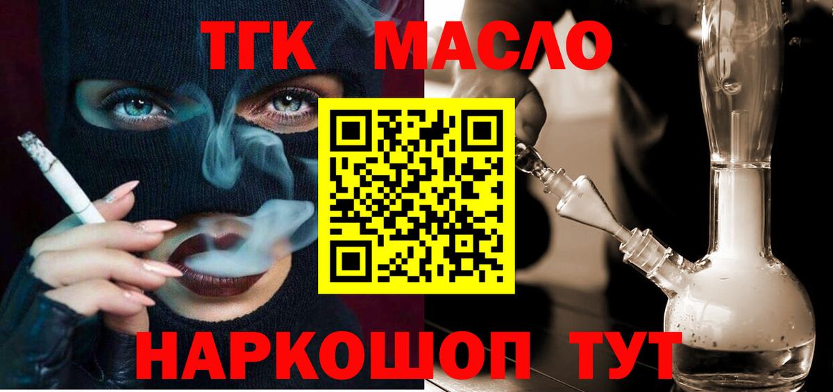 ТГК Wax  ТГК жижа  Печора 