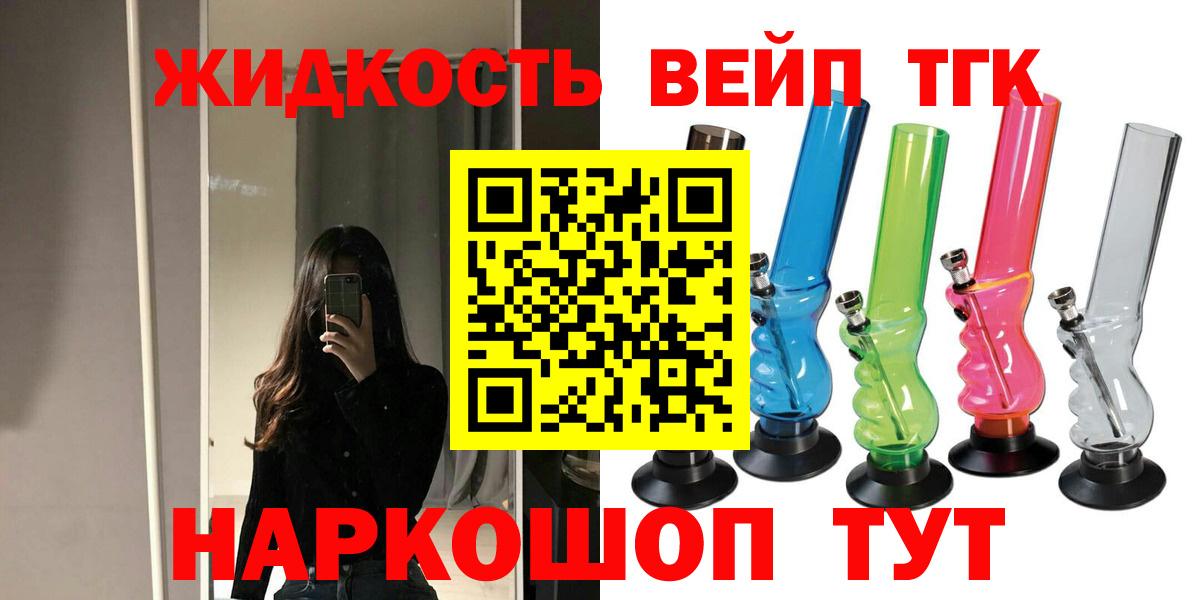 Дистиллят ТГК концентрат  Вход с VPN  Печора  Дистиллят ТГК гашишное масло 